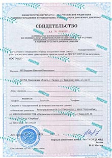 Сертификат на производство номерных гос знаков