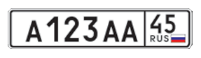 Автомобильный номер Далматова