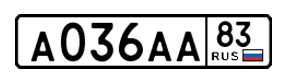 Автомобильный номер Ненецкого Автономного Округа