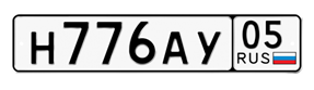 Автомобильный номер Каспийска