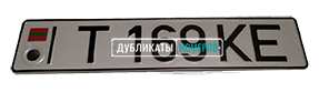 Приднестровский номер для легкового автомобиля