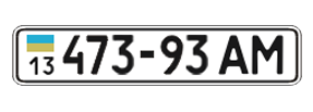 Украинский номер для легкового автомобиля старого образца