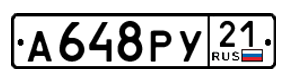Изображение номера Чувашской республики