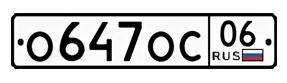 Ингушский автомобильный номер 