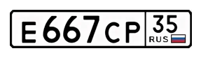 Забайкальский автомобильный номер 