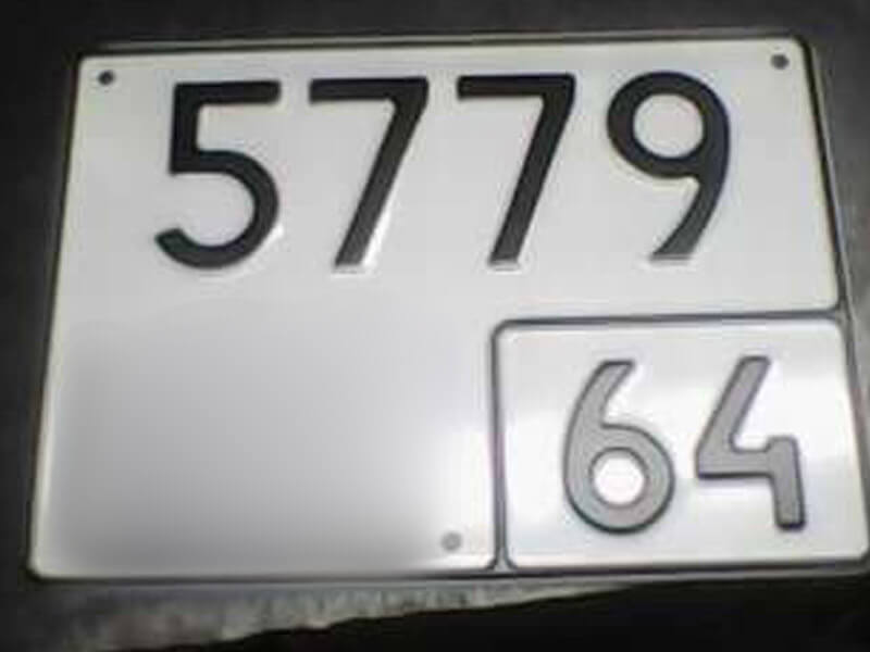 Номерной знак на трактор и спецтехнику