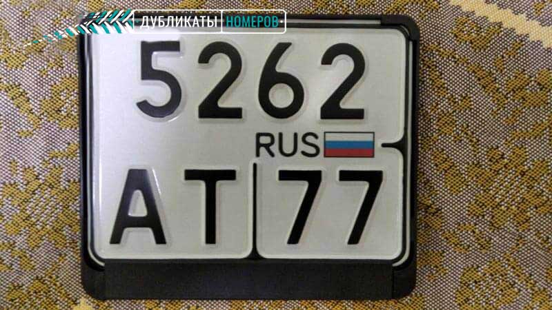 Гос номер Москвы на мотоцикл нового образца