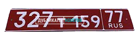 Дипломатический номер на грузовой транспорт