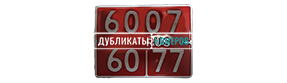 Дипломатический номер на мотоцикл