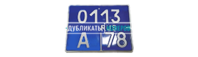 Номер МВД на мотоцикл