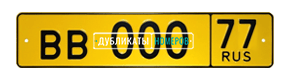 Номер на такси