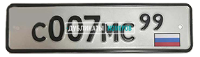Номер на детскую коляску