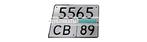 Номер на квадроцикл