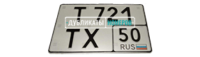 Квадратный номер на авто нового образца