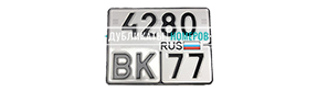 Номер на мотоцикл