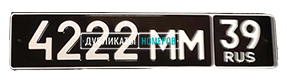 Военный номер