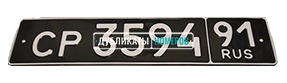 Военный номер на прицеп