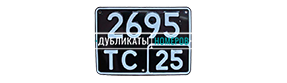 Военный номер на спецтехнику