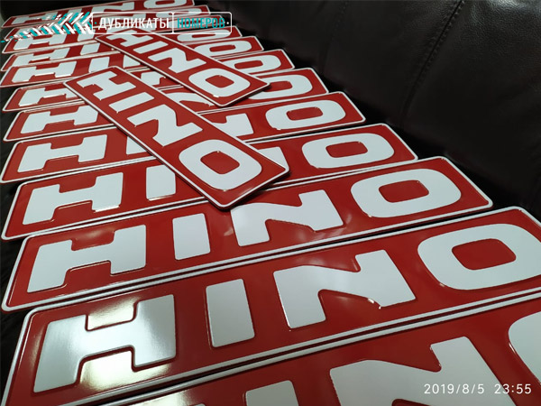 Пример сувенирных номеров изготовленных нашей компанией