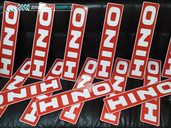 Пример сувенирных номеров изготовленных нашей компанией