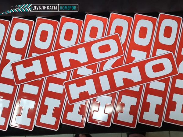 Пример сувенирных номеров изготовленных нашей компанией