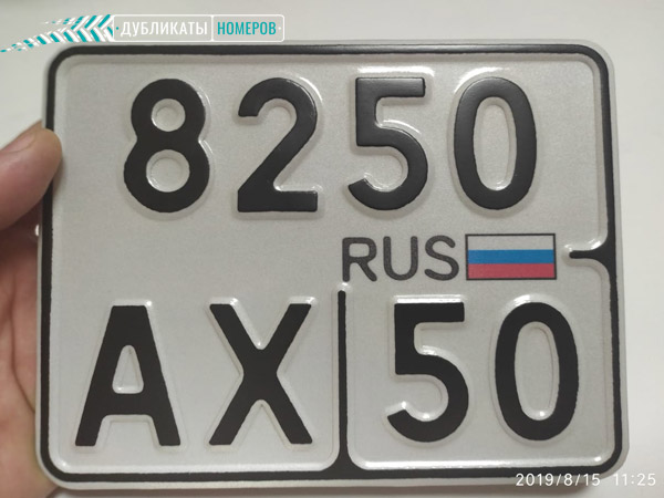 Номер для мотоцикла по новому ГОСТу