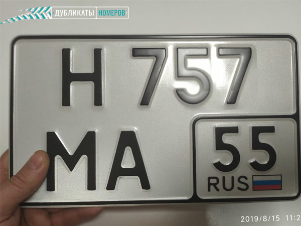 Номер на автомобиль по новому ГОСТу